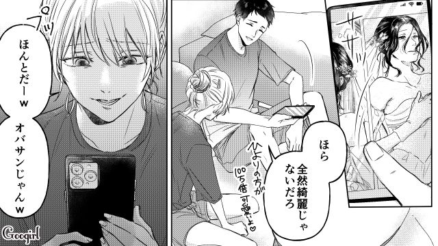 新婚なのに浮気相手の家に入り浸り「全然綺麗じゃないだろ」妻の悪口を言った話