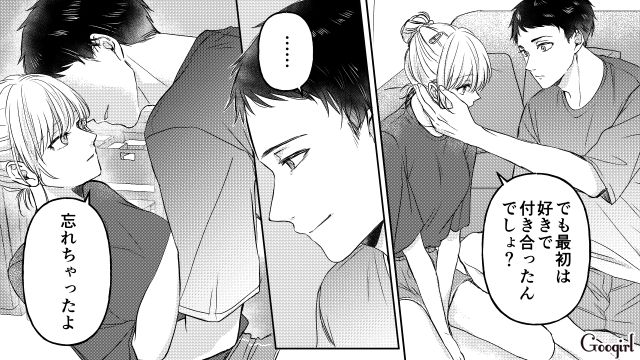 新婚なのに浮気相手の家に入り浸り「全然綺麗じゃないだろ」妻の悪口を言った話