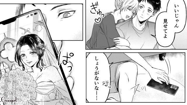 新婚なのに浮気相手の家に入り浸り「全然綺麗じゃないだろ」妻の悪口を言った話