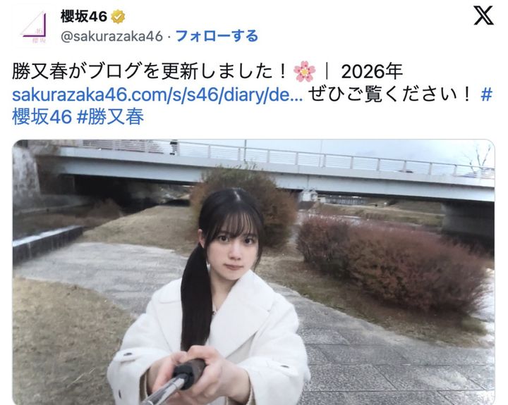 現役京大生であることを公表した櫻坂46・勝又春 ※「櫻坂46」X width=