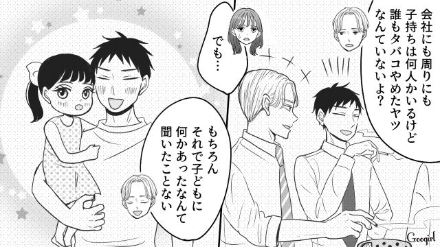 リスクを伝えても…「受動喫煙が原因ってわかんなくない？」妊娠中の妻にも胎児にも気遣いのなかった夫の話