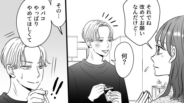 リスクを伝えても…「受動喫煙が原因ってわかんなくない？」妊娠中の妻にも胎児にも気遣いのなかった夫の話