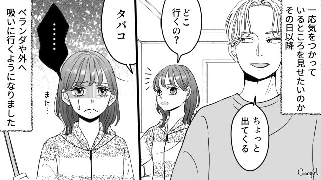リスクを伝えても…「受動喫煙が原因ってわかんなくない？」妊娠中の妻にも胎児にも気遣いのなかった夫の話