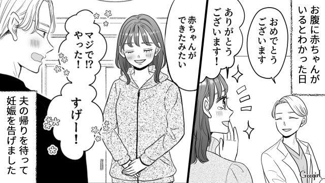 リスクを伝えても…「受動喫煙が原因ってわかんなくない？」妊娠中の妻にも胎児にも気遣いのなかった夫の話