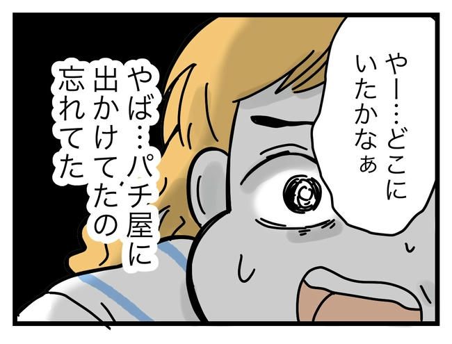 ぜんぶ、私のせい？／ツムママ