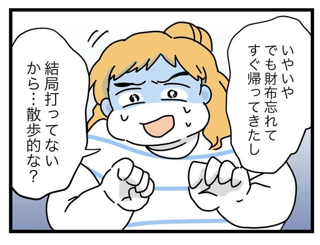 ぜんぶ、私のせい？／ツムママ