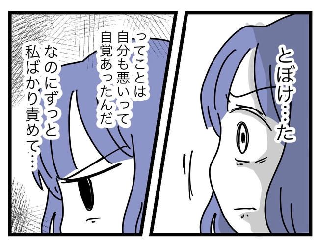 ぜんぶ、私のせい？／ツムママ