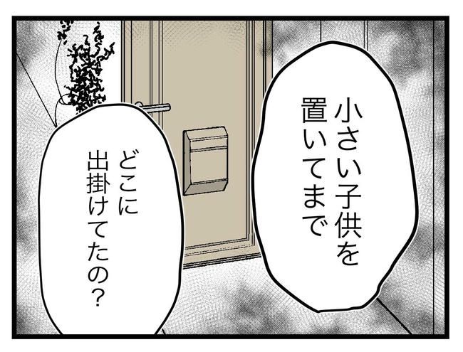 ぜんぶ、私のせい？／ツムママ