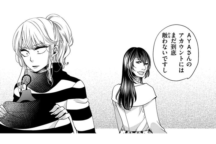 インフルエンサーとして注目され始めた夢子。絶対的王者のAYAは唇をかむことしかできず【醜い私があなたになるまで #35】