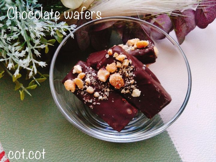 市販のもので完結。サクサク美味しいウエハースチョコレート