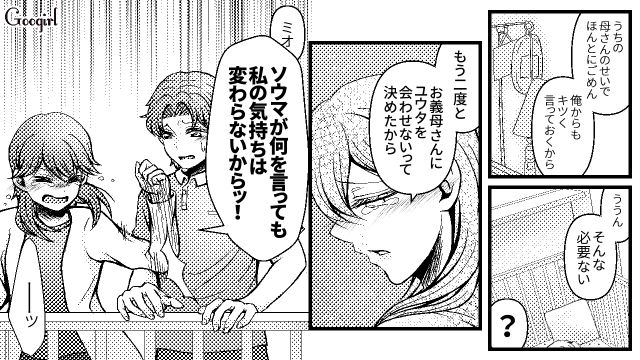 義母が食べさせたオヤツで息子が緊急搬送…「許せない…！」今後の付き合いを見直す覚悟をした話
