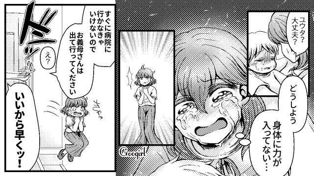 義母が食べさせたオヤツで息子が緊急搬送…「許せない…！」今後の付き合いを見直す覚悟をした話