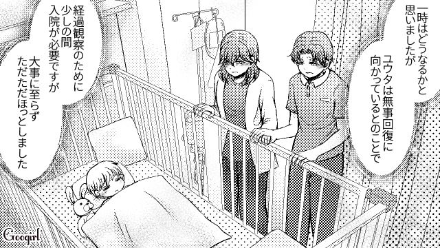 義母が食べさせたオヤツで息子が緊急搬送…「許せない…！」今後の付き合いを見直す覚悟をした話