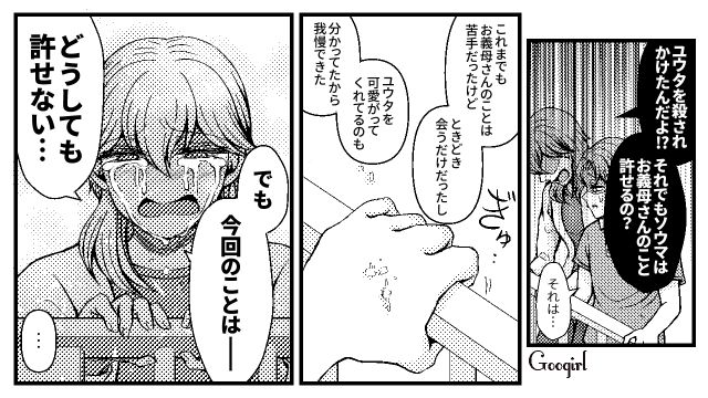 義母が食べさせたオヤツで息子が緊急搬送…「許せない…！」今後の付き合いを見直す覚悟をした話