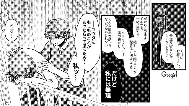 義母が食べさせたオヤツで息子が緊急搬送…「許せない…！」今後の付き合いを見直す覚悟をした話