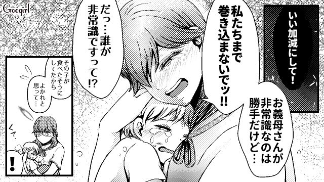 義母が食べさせたオヤツで息子が緊急搬送…「許せない…！」今後の付き合いを見直す覚悟をした話