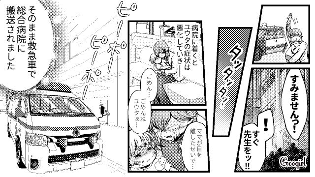 義母が食べさせたオヤツで息子が緊急搬送…「許せない…！」今後の付き合いを見直す覚悟をした話