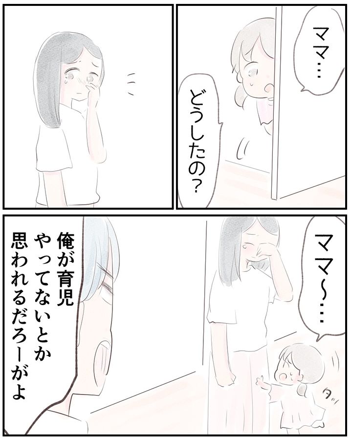 いもやまようみん／宗教とDV夫