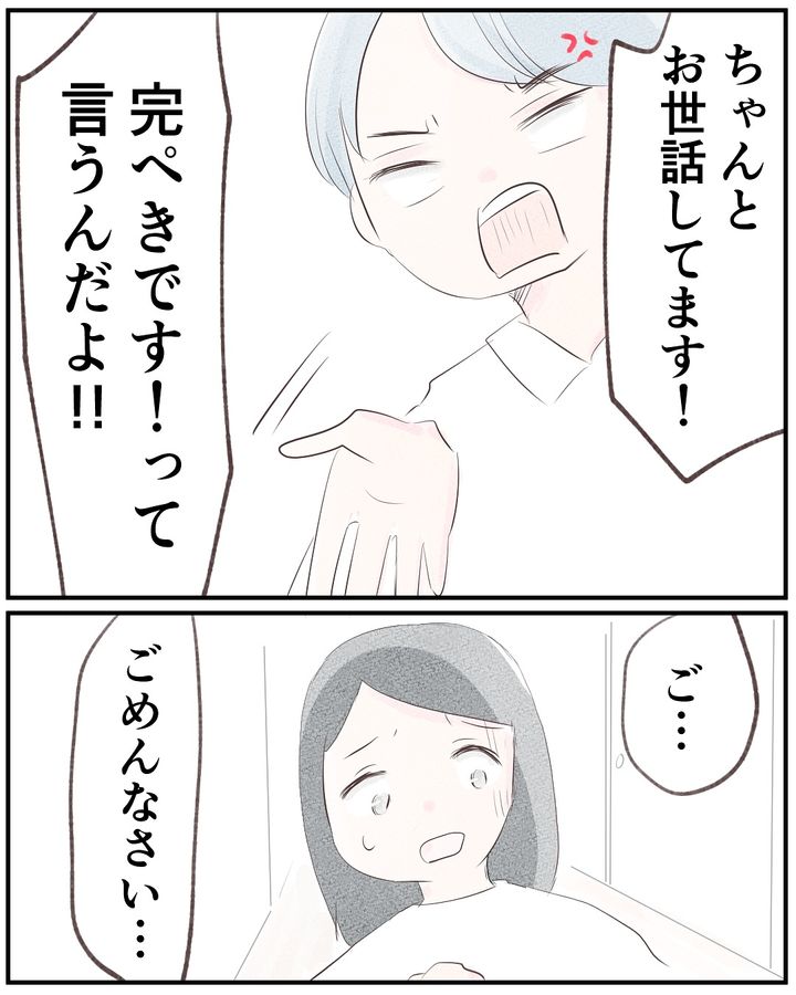 いもやまようみん／宗教とDV夫