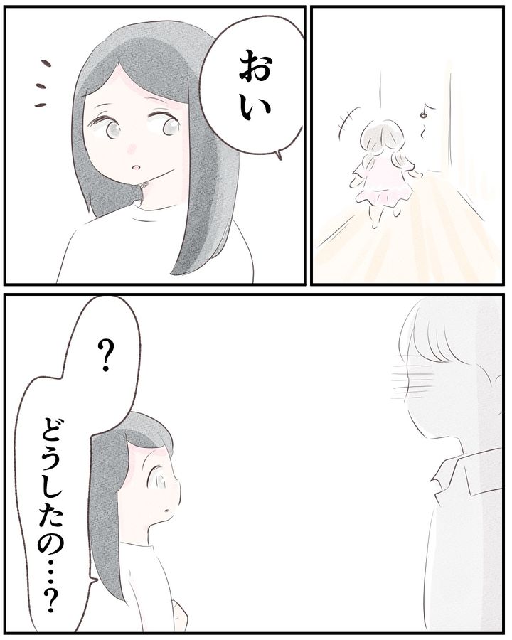 いもやまようみん／宗教とDV夫