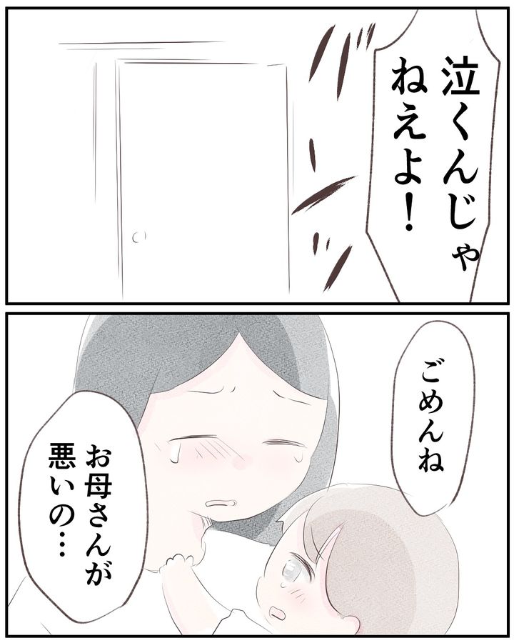 いもやまようみん／宗教とDV夫