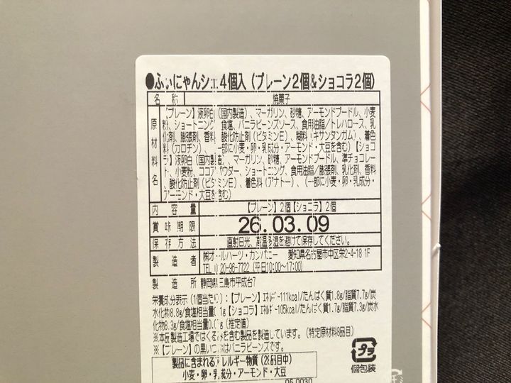 猫好きさんにはたまらにゃい福袋