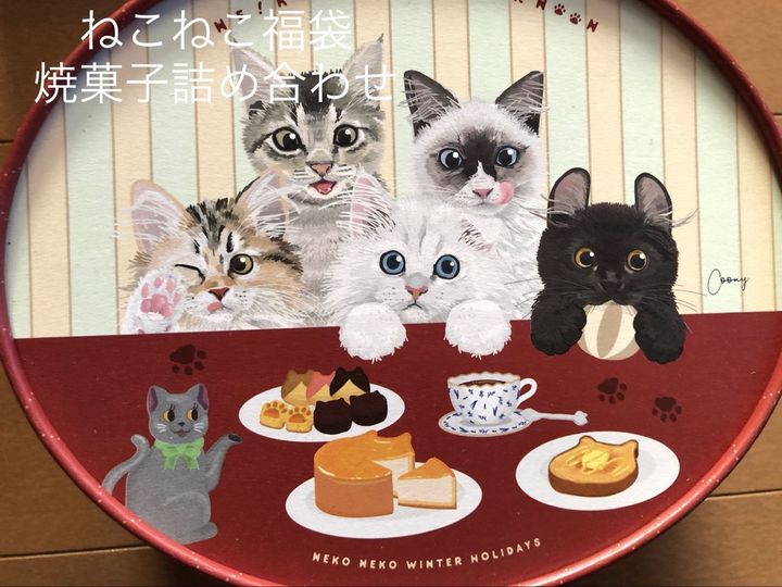 猫好きさんにはたまらにゃい福袋