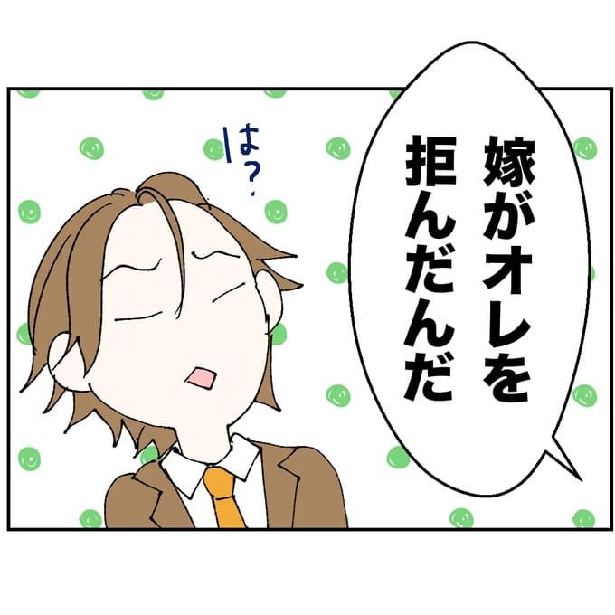 抱きたいのは妻じゃない！不倫は夫婦の文化だろ／ネギマヨ