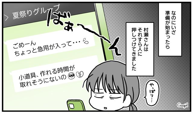 急用って言ってたのに…「家族でプール!?」子ども会の仕事を人に押し付けるママ友に怒りが沸いた話
