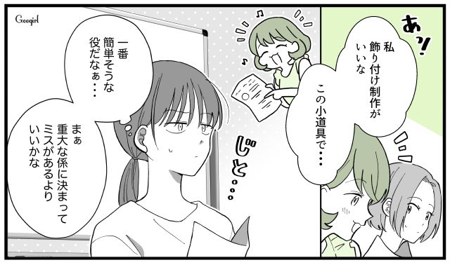 急用って言ってたのに…「家族でプール!?」子ども会の仕事を人に押し付けるママ友に怒りが沸いた話