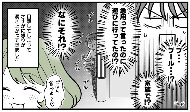 急用って言ってたのに…「家族でプール!?」子ども会の仕事を人に押し付けるママ友に怒りが沸いた話