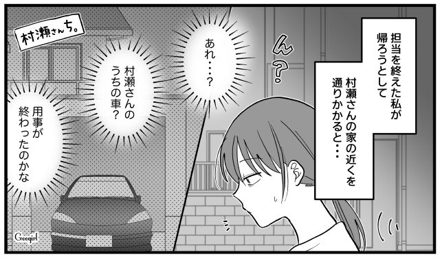 急用って言ってたのに…「家族でプール!?」子ども会の仕事を人に押し付けるママ友に怒りが沸いた話