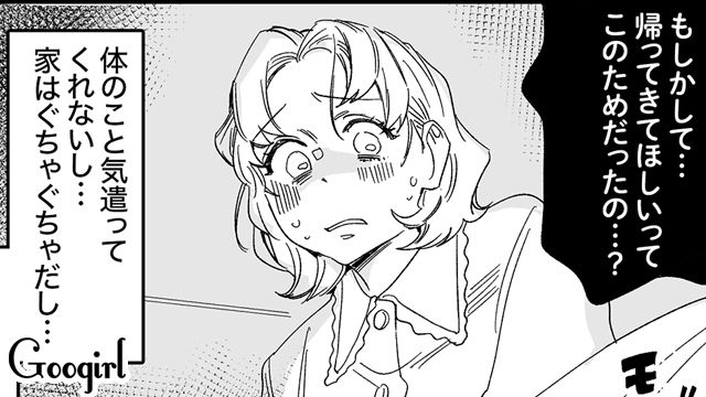 夫「1か月以上も待てない！」里帰り出産中の妻を実家から帰らせた、ありえない理由