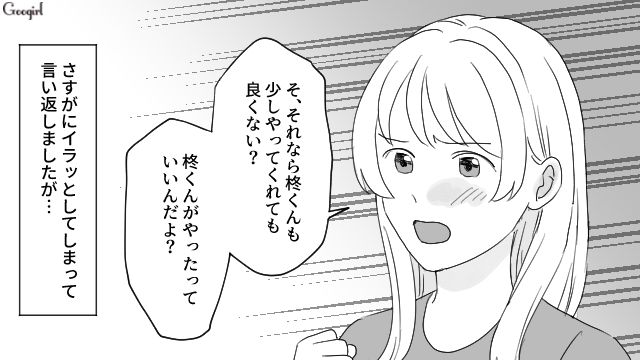 家事を一切やらないあげく暴言…「つわりなんて言い訳にするなよな」夫に追い詰められた妻の話
