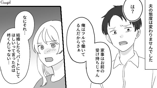 家事を一切やらないあげく暴言…「つわりなんて言い訳にするなよな」夫に追い詰められた妻の話