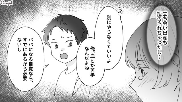 家事を一切やらないあげく暴言…「つわりなんて言い訳にするなよな」夫に追い詰められた妻の話