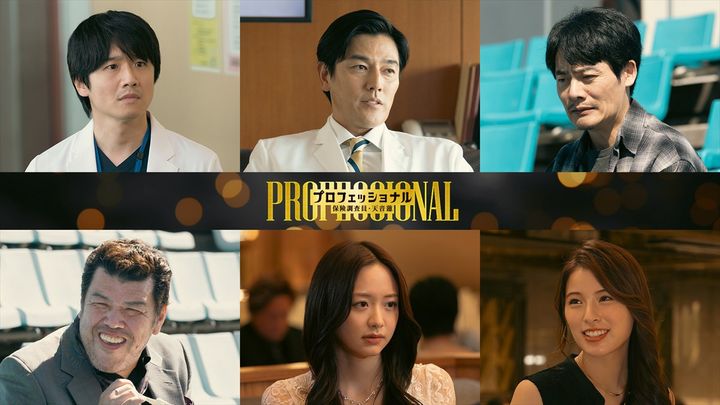 ドラマ『プロフェッショナル 保険調査員・天音蓮』、第1話の豪華スペシャルゲストが公開 （C）フジテレビ width=