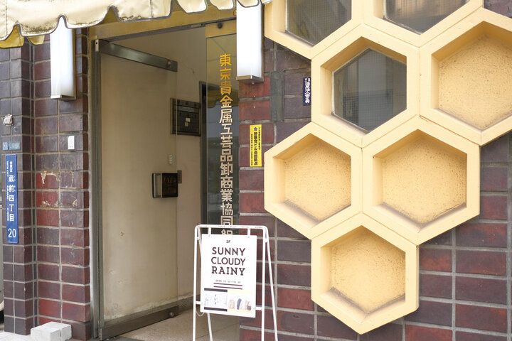 蔵前駅から徒歩4分♪洋服と雑貨とおいしいもの。天気のように移り変わるラインナップが楽しい「SUNNY CLOUDY RAINY」