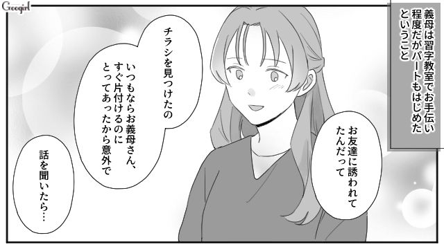 同居に胡座をかいた夫に「ひとりでだって生きていける」現実を突きつけた妻の話