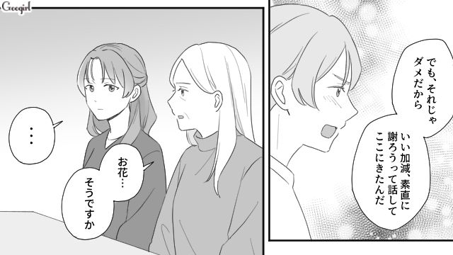 同居に胡座をかいた夫に「ひとりでだって生きていける」現実を突きつけた妻の話