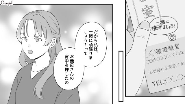 同居に胡座をかいた夫に「ひとりでだって生きていける」現実を突きつけた妻の話