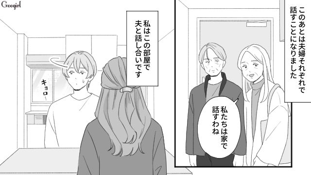 同居に胡座をかいた夫に「ひとりでだって生きていける」現実を突きつけた妻の話