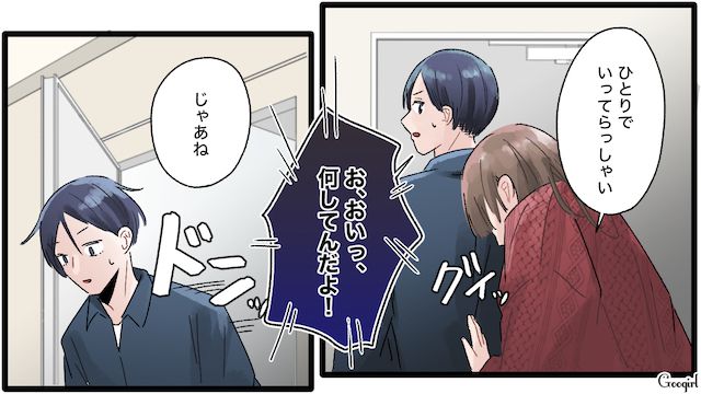 「俺に恥かかせやがって…」妻に家を追い出された瞬間を、隣人に目撃された話