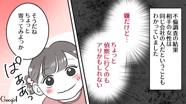 夫の不倫が発覚するも…表では「いいパパ」の顔をされ、複雑な気持ちになった話