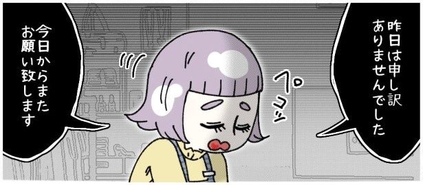 謝り方は超一流！ ゆき蔵(@yuki_zo_08)