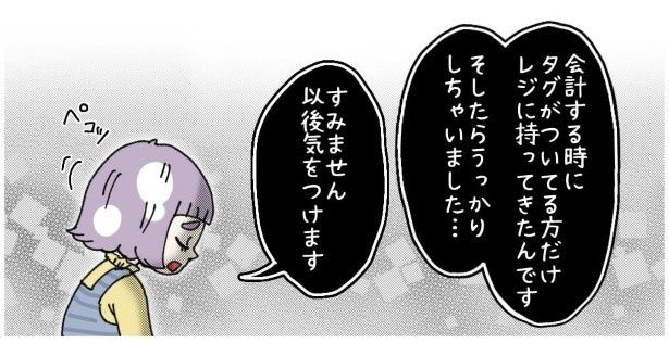 テンプレート通りの謝罪 ゆき蔵(@yuki_zo_08)