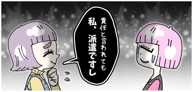 「責任取れ」とは言っていない。「責任持って仕事して」と言っている ゆき蔵(@yuki_zo_08)