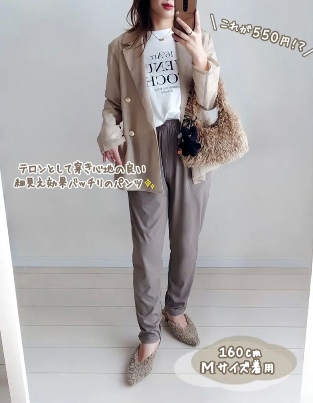 ピーチスキンパンツ