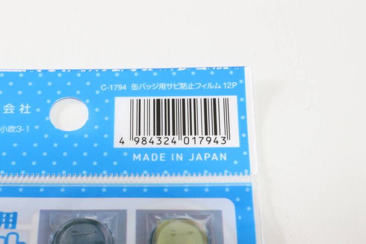 セリアの缶バッジ用サビ防止フィルム 12PのJAN