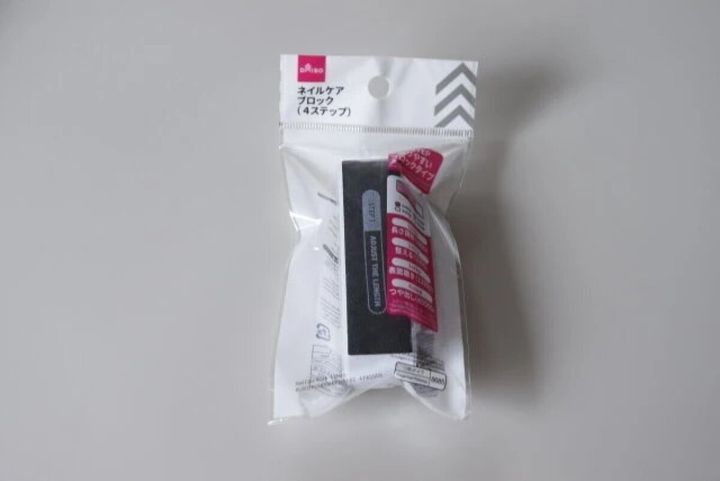 ダイソー ネイルケアブロック（4ステップ） パッケージ